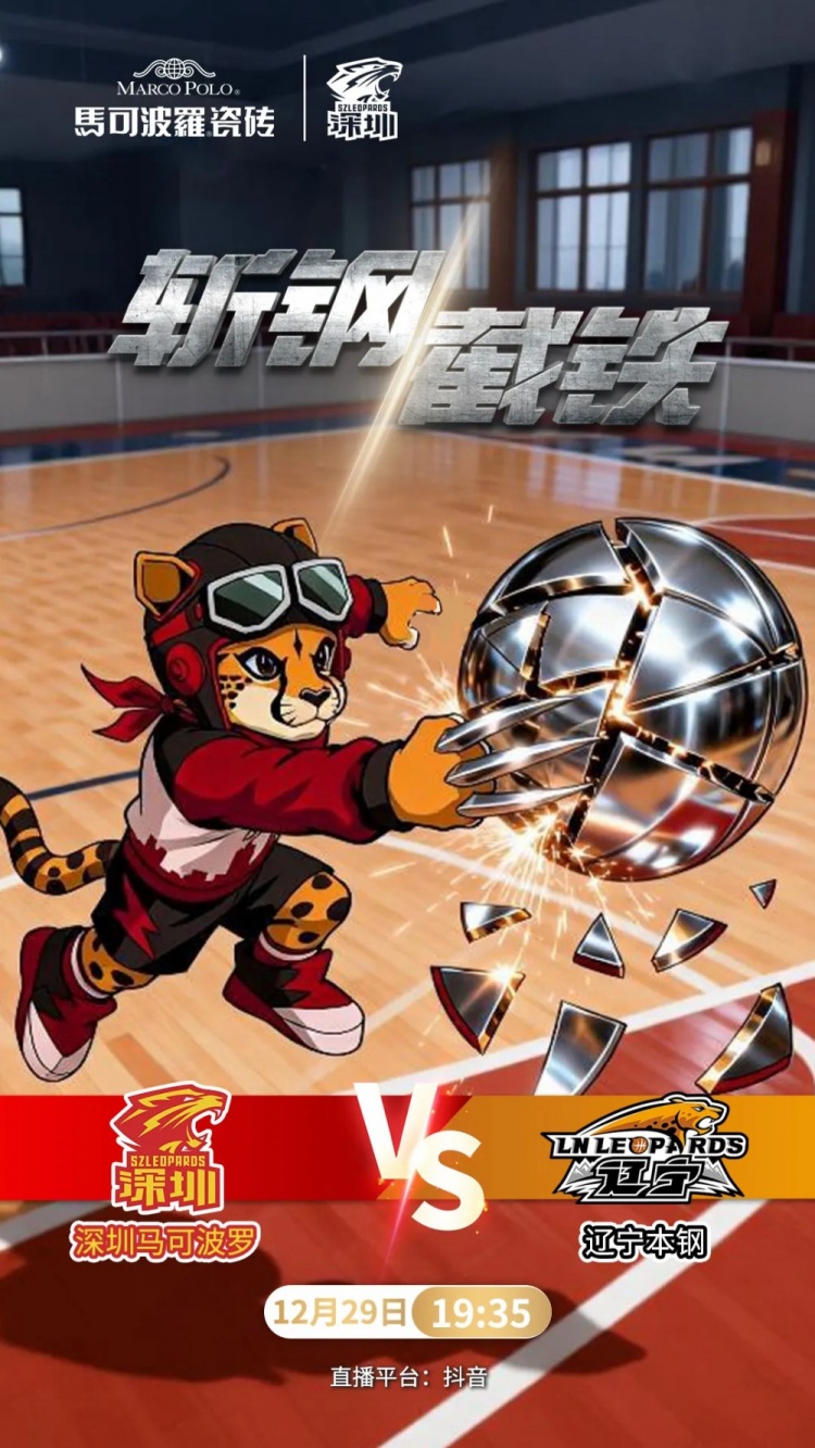 前瞻｜斩“钢”截铁，以韧破辽